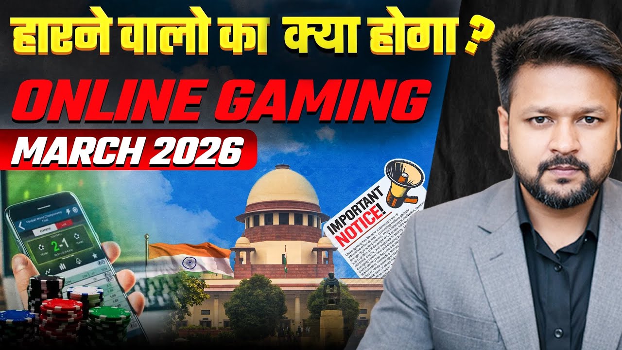 हारने वालों का क्या होगा ?|| Online Gaming In India | #onlinegamingact 
