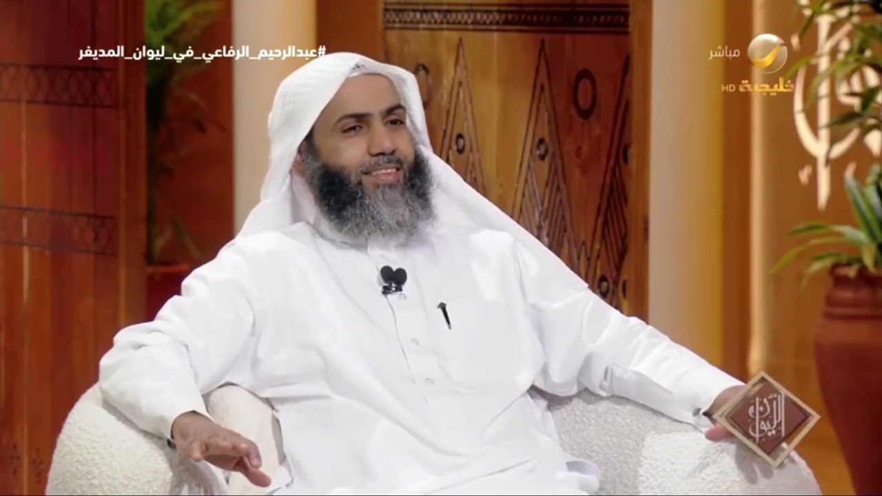 الشيخ عبدالرحيم الرفاعي: 
