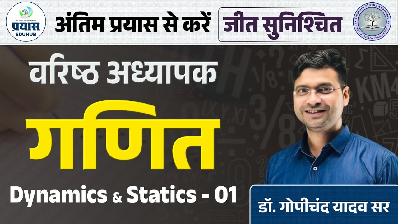 Senior Teacher Mathematics | Dynamics & Statics - 01 | Dr. Gopichand Yadav Sir | Try it in last a...