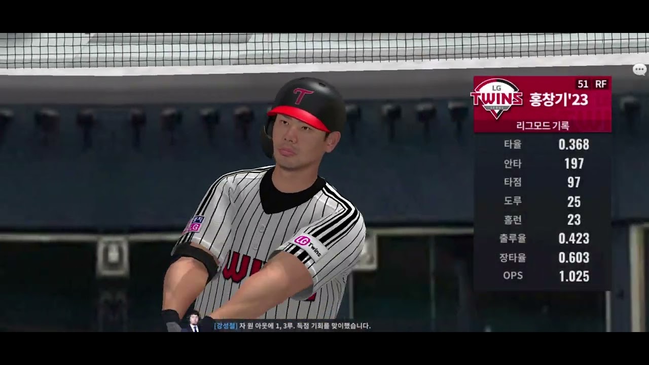 컴투스프로야구 한국시리즈 1차전 한화이글스 vs LG트윈스