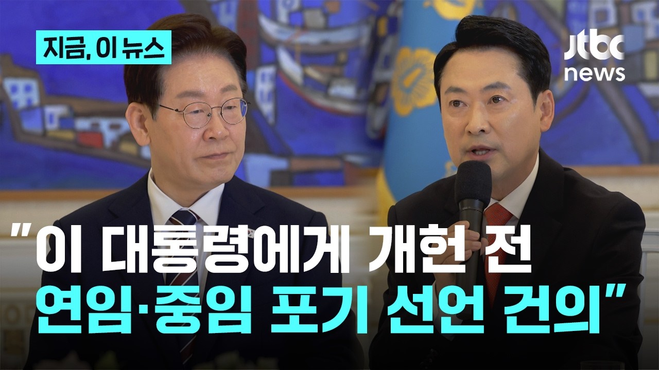 장동혁, 이 대통령에 