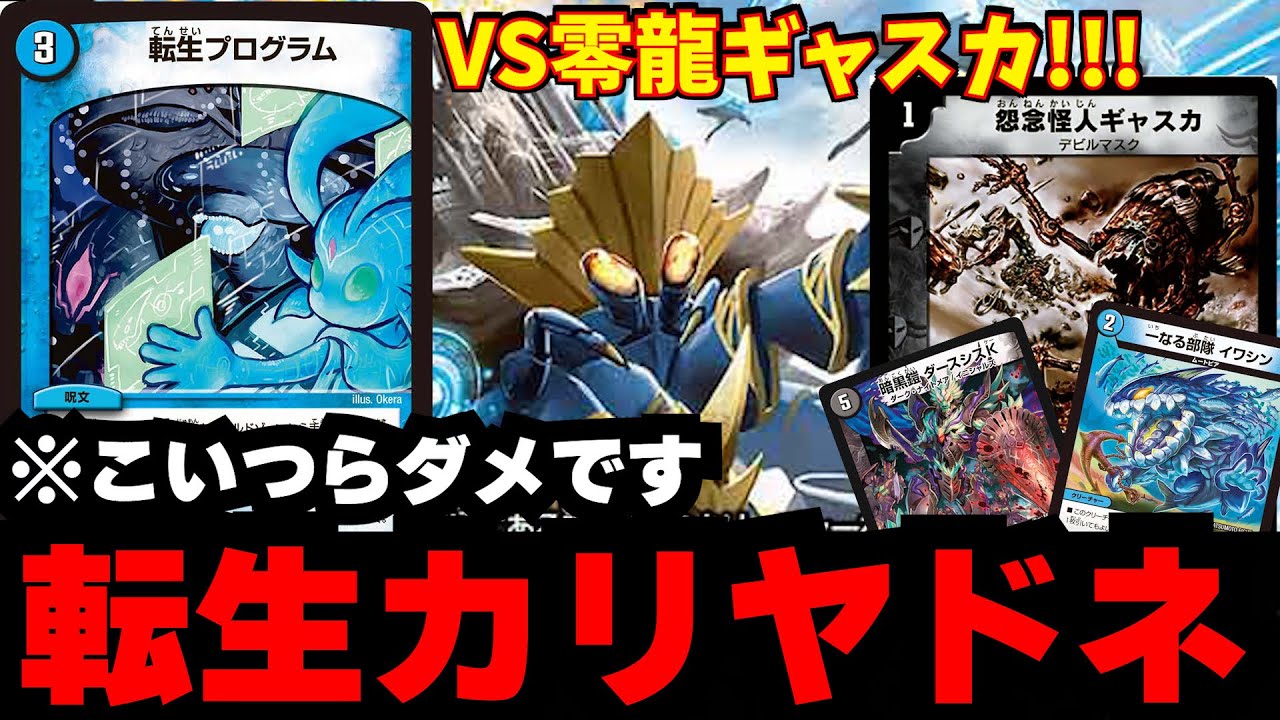 【デュエマ】殿堂0で対戦したら理不尽すぎたwww #デュエルマスターズ  #デュエマ #対戦動画