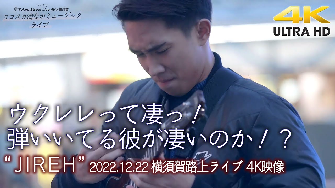 【 驚き 】ウクレレって凄っ！弾いいてる方が凄いのか！？ウクレレのイメージが変わりした！　