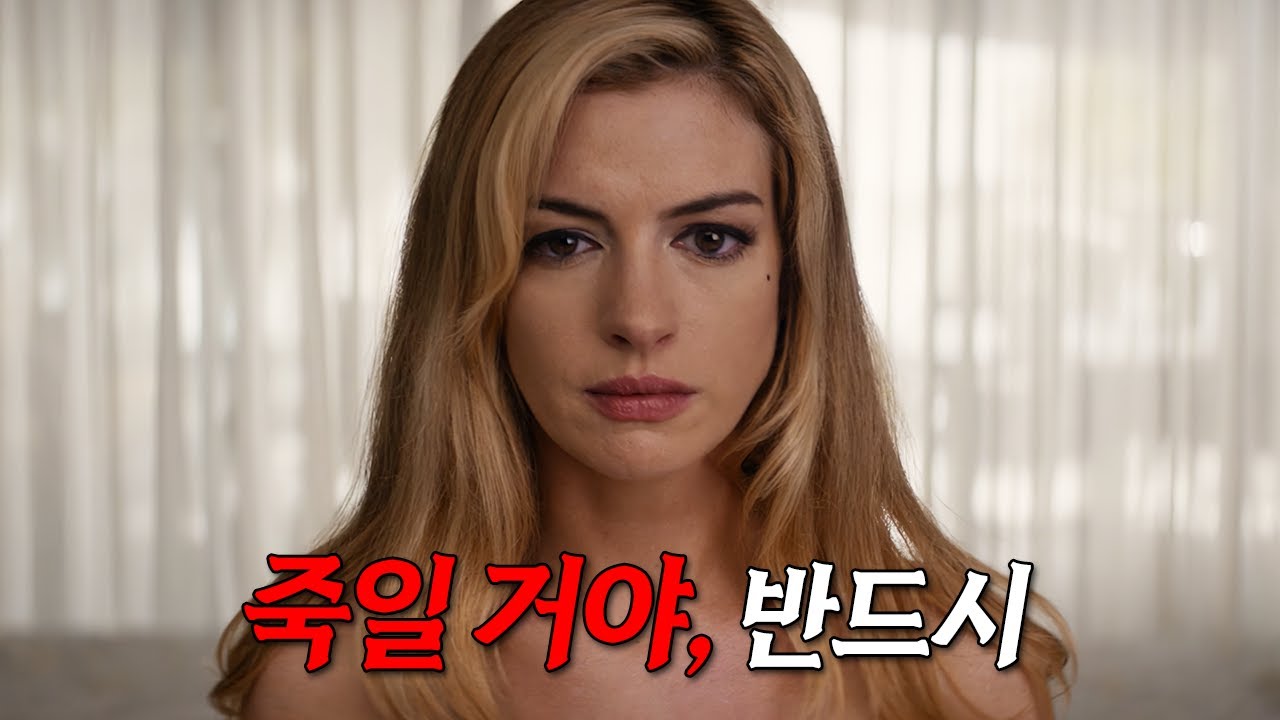 지독한 가정폭력에 시달린 여자가 생각해낸 복수 방법[영화리뷰/결말포함]