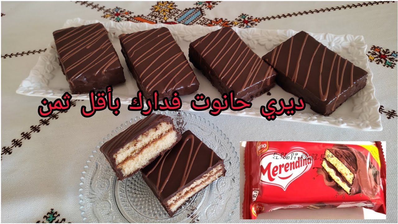 برعي وليداتك بأروع ميرندينا سهلة وسريعة بدون طراب كهربائي ومذاق ياسلام 😋