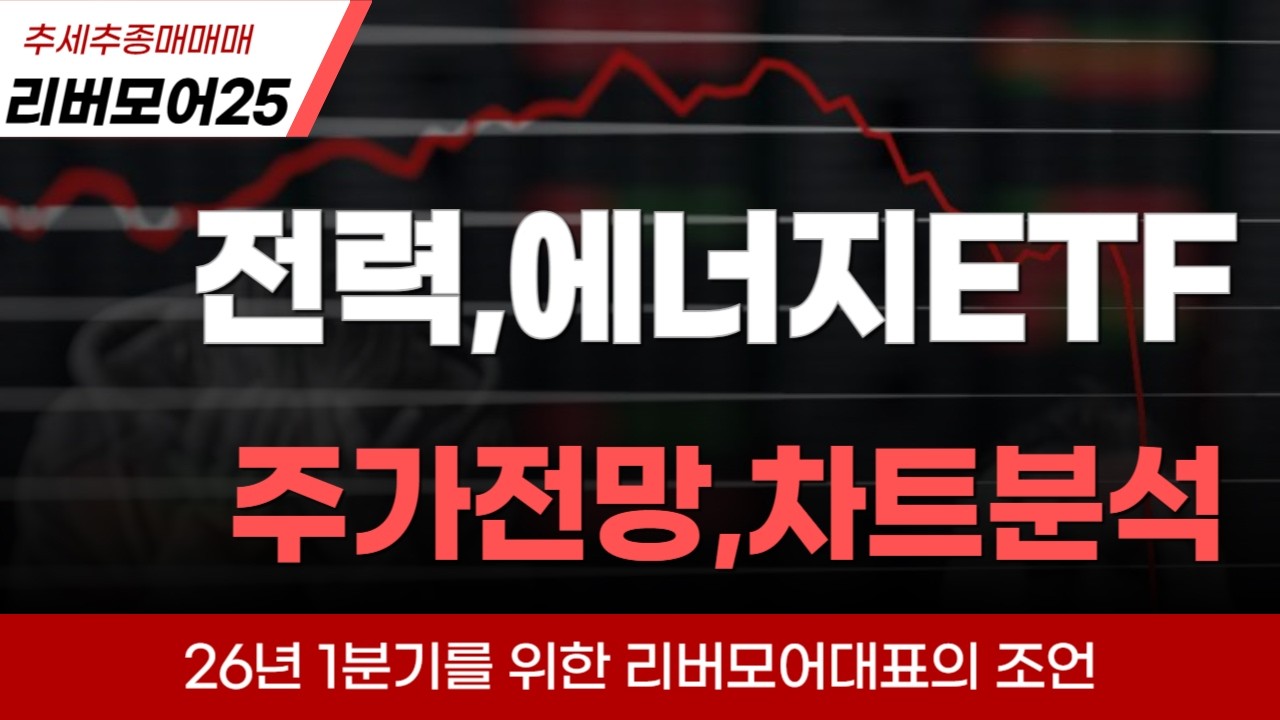 설명할 시간없습니다  탑승하세요.  TIGER Fn신재생에너지ETF 2년뒤면 계좌 4배됩니다