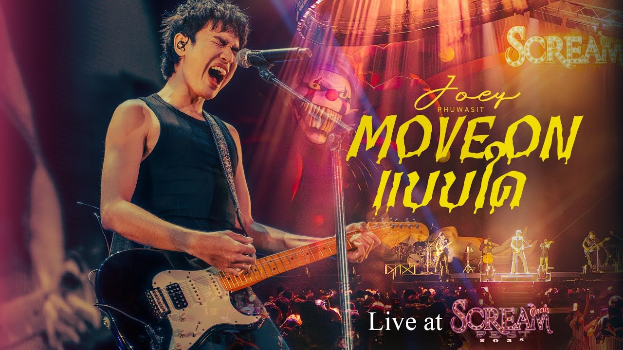 Move on แบบใด - Joey Phuwasit [ live at Scream Fest ]