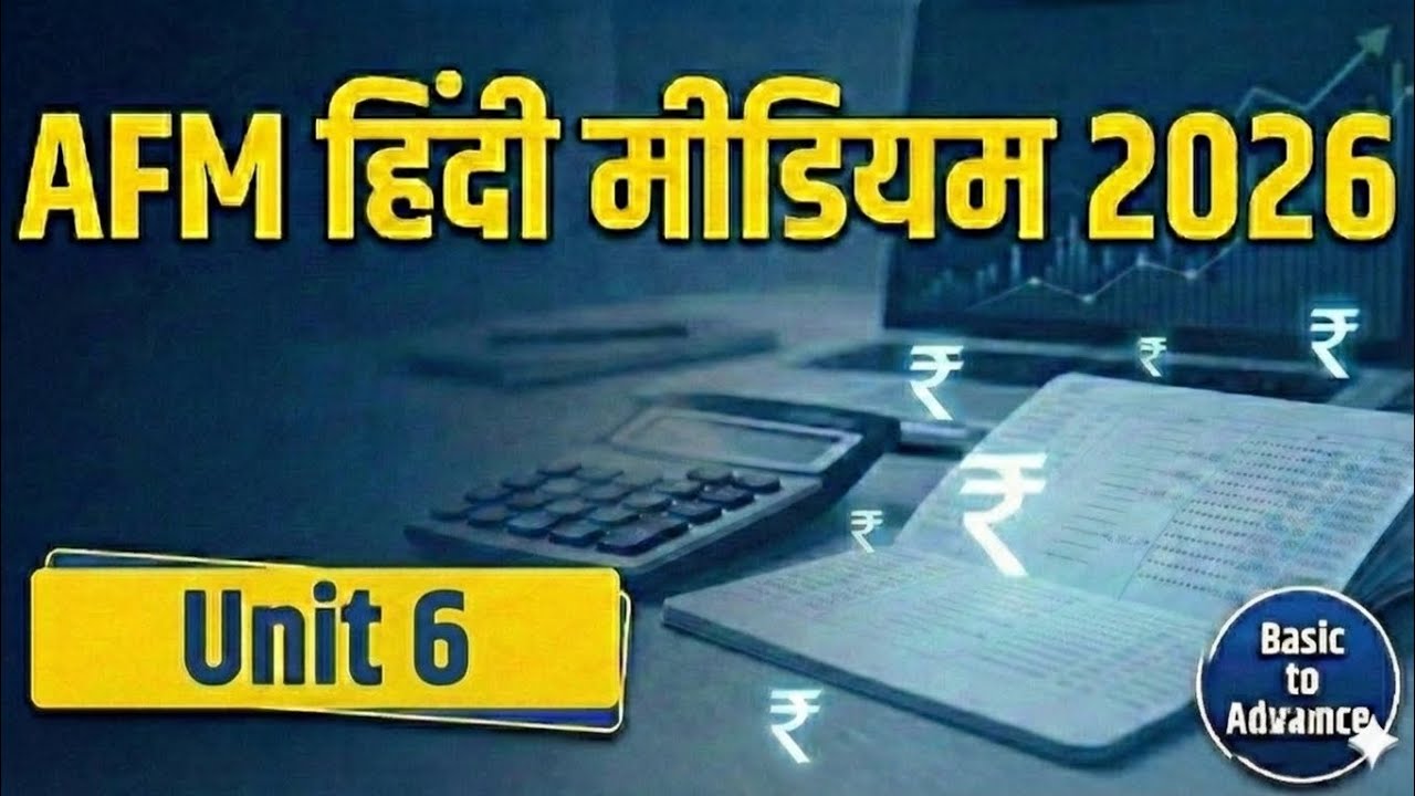 AFM Class 6 | JAIIB AFM Hindi Medium | Important Concepts