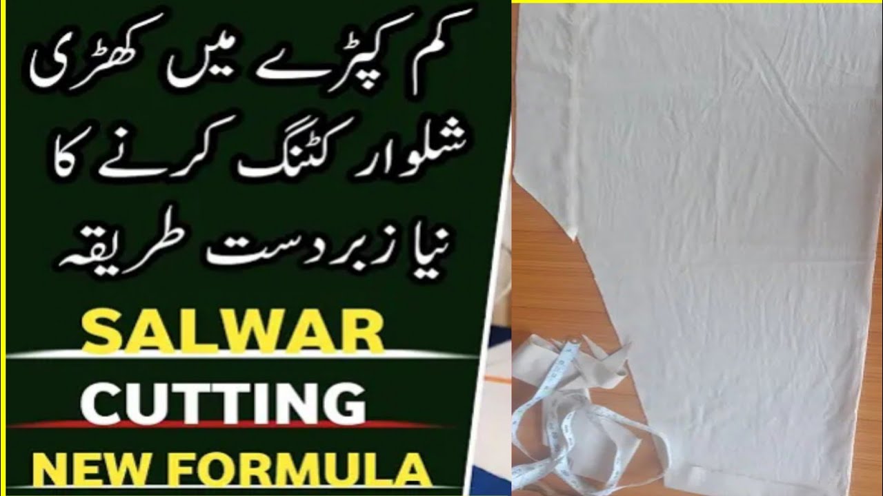 Salwar Cutting Tutorial In 1.25 meter  Cloth | Simple Salwar Cutting method by Uzmastitchstudio