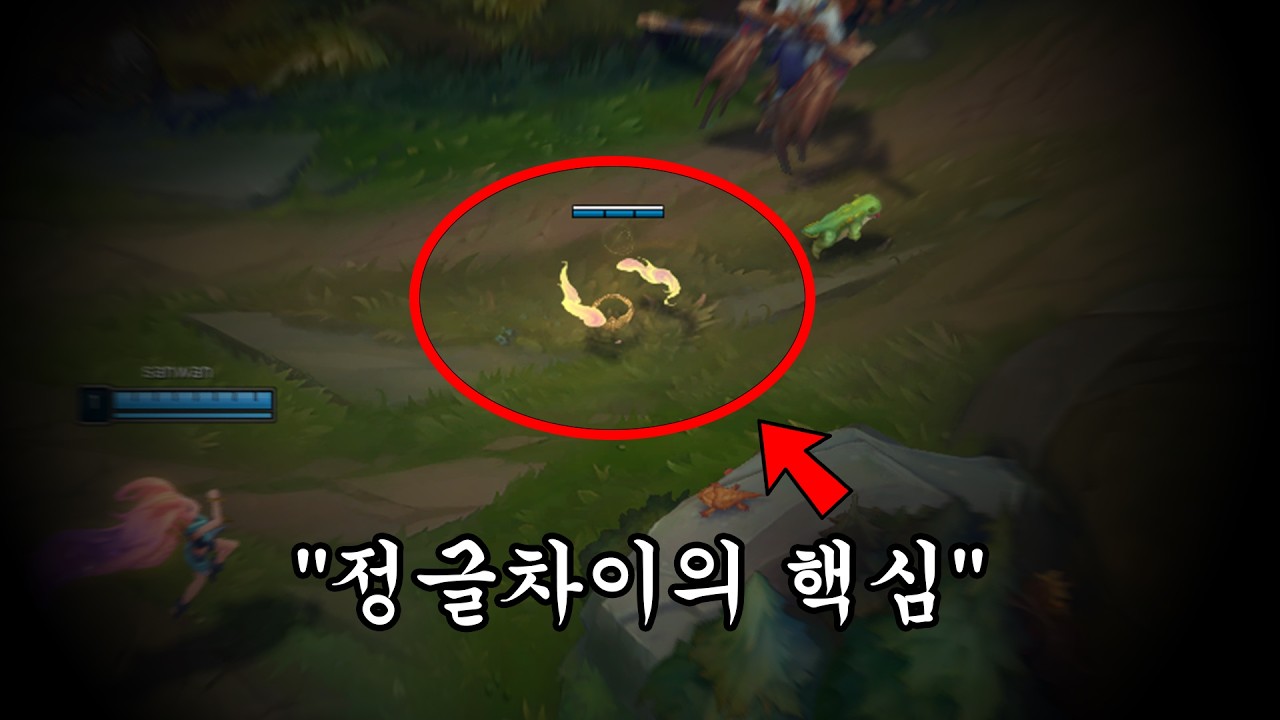 와드 하나로 정글차이 내는법