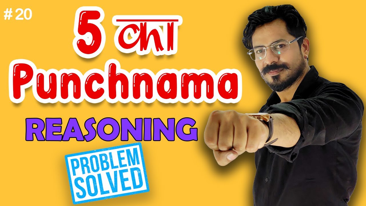 5 ka punchnama || class 20 || Reasoning Important Questions || Reasoning By Naresh Pursani