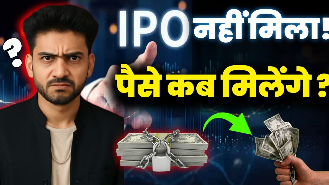IPO Refund: Paisa Kab Aayega Agar Allotment Nahi Mila?