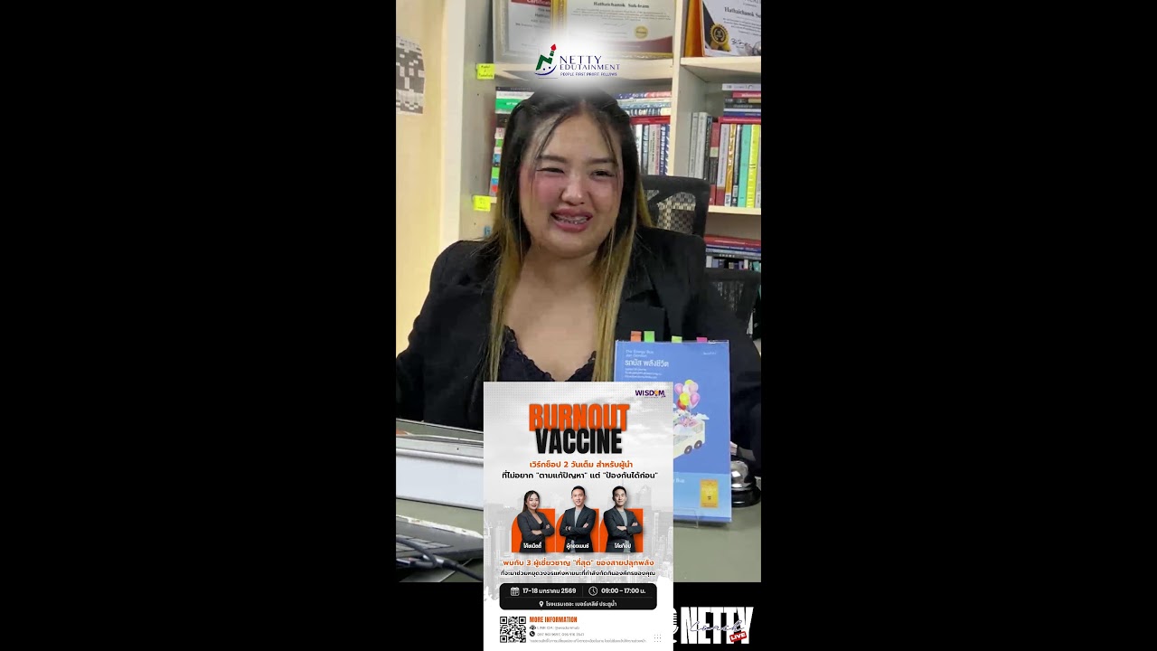 LIVE ถอดบทเรียนจากหนังสือ The Energy Bus