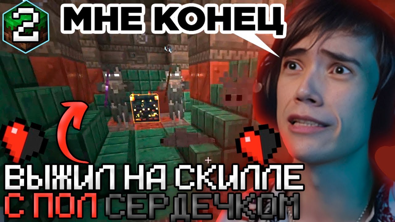 Дедодед НАШЕЛ СЕКРЕТНУЮ ЛОКАЦИЮ И ПОКАЗАЛ ЖЕСТКИЙ АБУЗИК (ПОЗОР) В MINECRAFT! Лучшее Дедодед!
