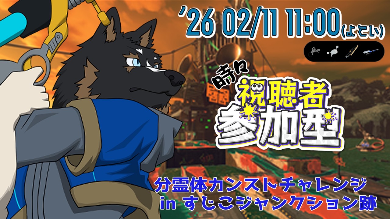 【サーモンランNW】カンストチャレンジ in すじこジャンクション跡 時々参加型[Vtuber/御狗梳ガヴィア]