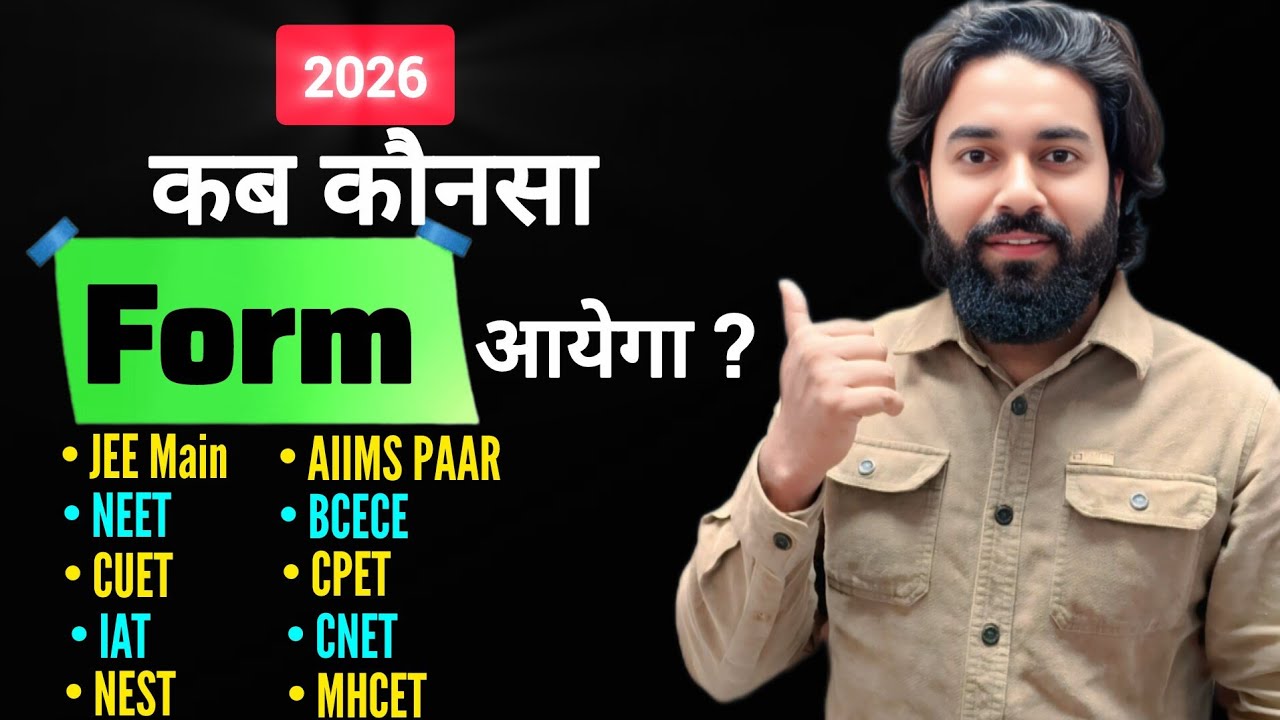2026 Mein Kaun-Kaun Se Exam Forms Kab Niklenge? | Complete Entrance Exam Form Calendar 2026 