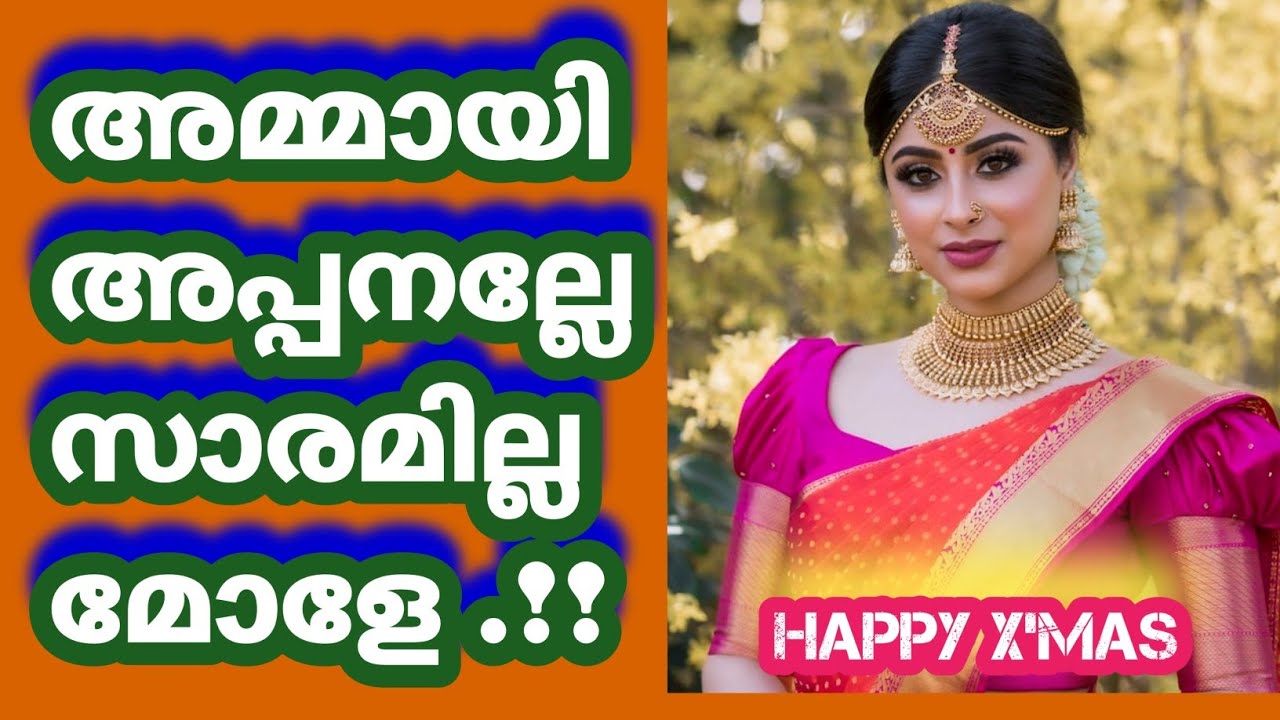 സഖിയുടെ സുഖം| Motivational Counseling Sessions