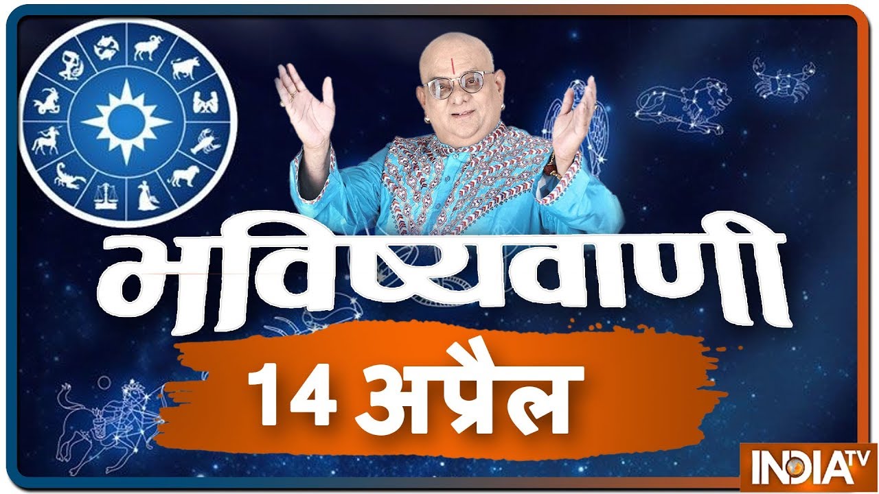 Today's Horoscope, Daily Astrology, Zodiac Sign for Sunday, April 14, 2019