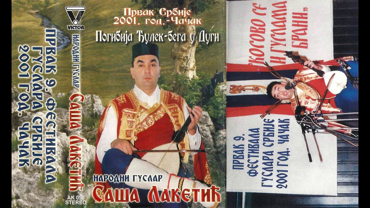 Narodni Guslar Sasa Laketic - Pogibija Cengic Smail-age.wmv