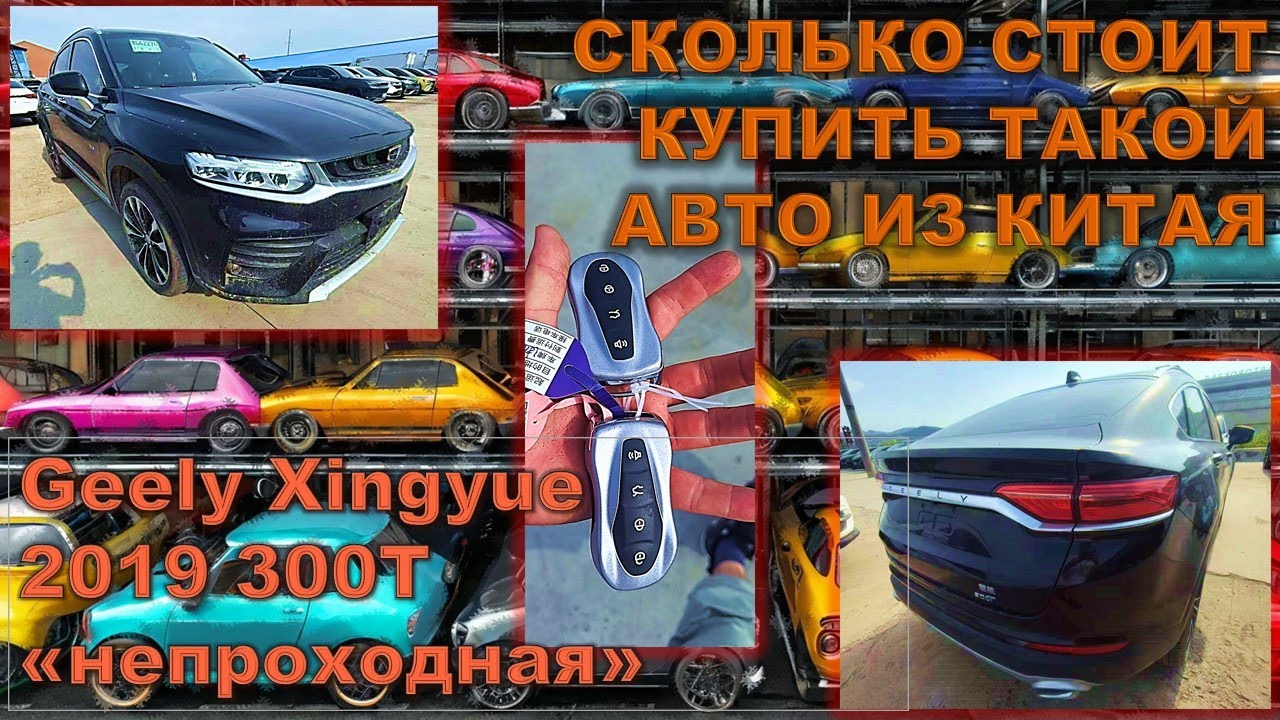 Geely Tugella 1.5 mild hybrid, Сколько стоит купить 