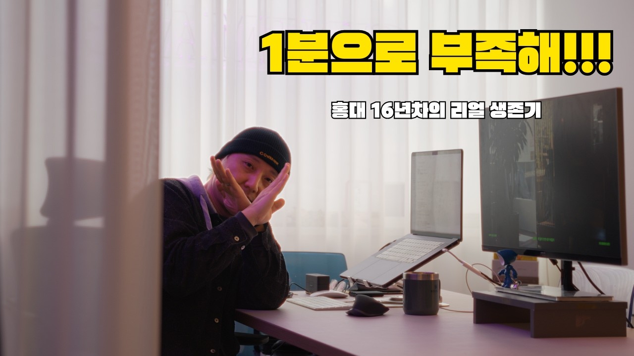 도파민 대신 낭만을 찾아서: 60일간의 숏폼 실험 종료 (ft. 영상감독의 생존기의 시작)