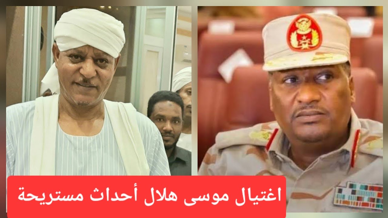 تفاصيل أحداث مستريحة ماذا حصل لموسى هلال 