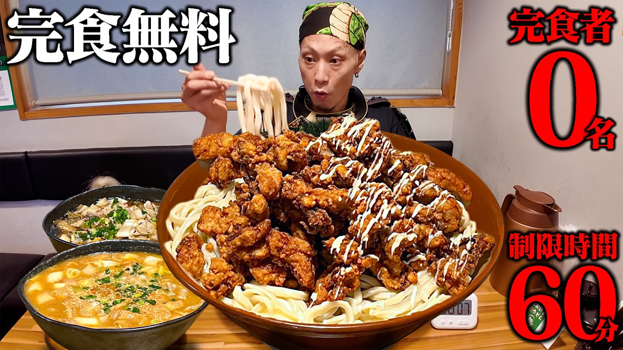 【大食い】成功者0人の武蔵野うどんを豪快にすすり尽くす！【武蔵野うどん松】【武士飯】
