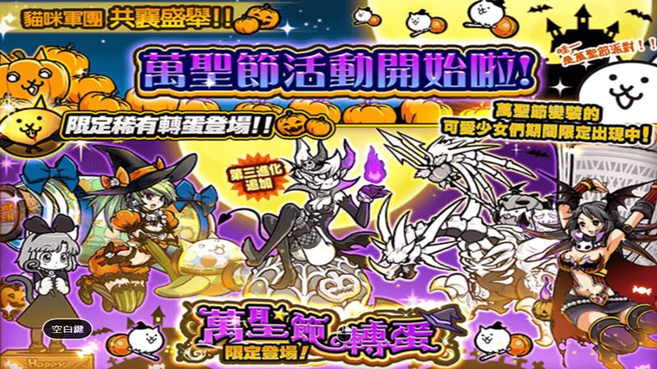 【貓咪學院】萬聖節轉蛋《菲爾.傑克森》|甜心溫蒂α|惡魔珊迪亞β|幽影冰雪貓|幻象冰雪貓|魅魔冰雪貓|龍騎士斯卡巴魯斯|暗夜梅亞巴魯斯|萬聖萌萌貓|遭洗腦的貓咪