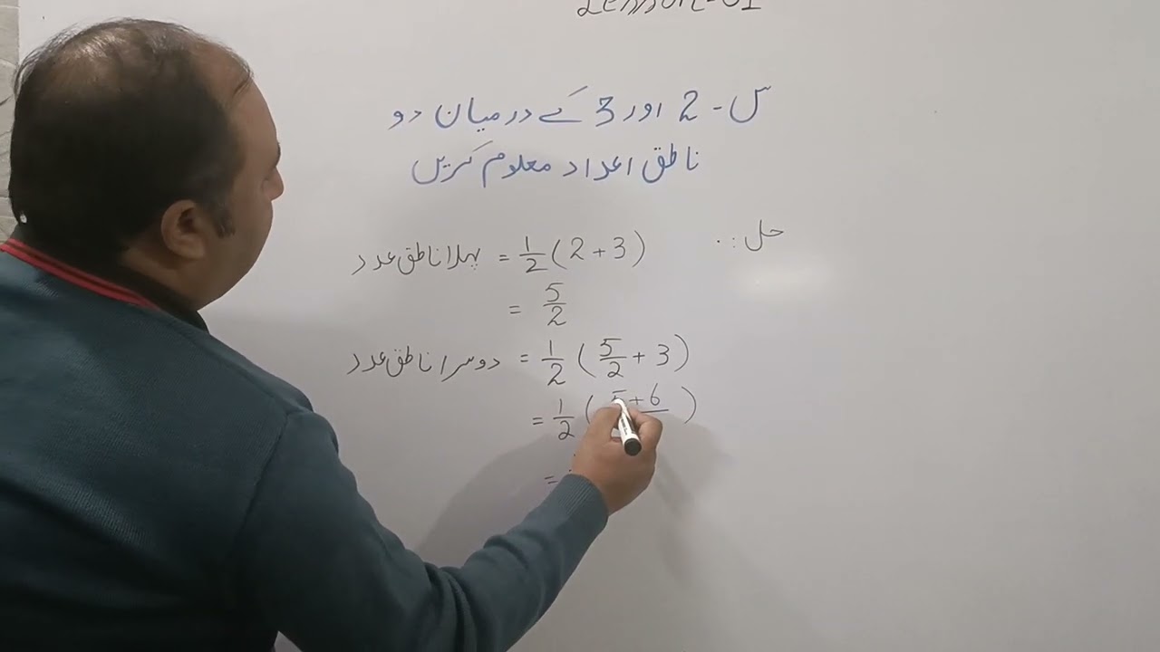 نہم (NEW) ریاضی سبق:1 بورڈ امتحانات کی تیاری 2026