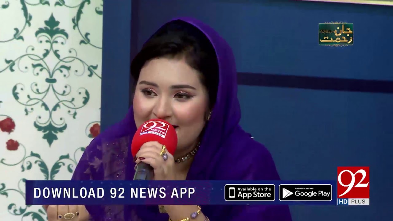 Naat | Mera Pyambar Azeem Tar Hai | Sara Raza Khan | 28 Nov 2018 | Headlines | 92NewsHD