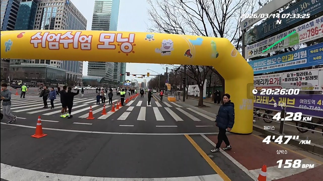 쉬엄쉬엄 모닝 5km 5위 마포대교 여의대로 | 1인칭 풀영상