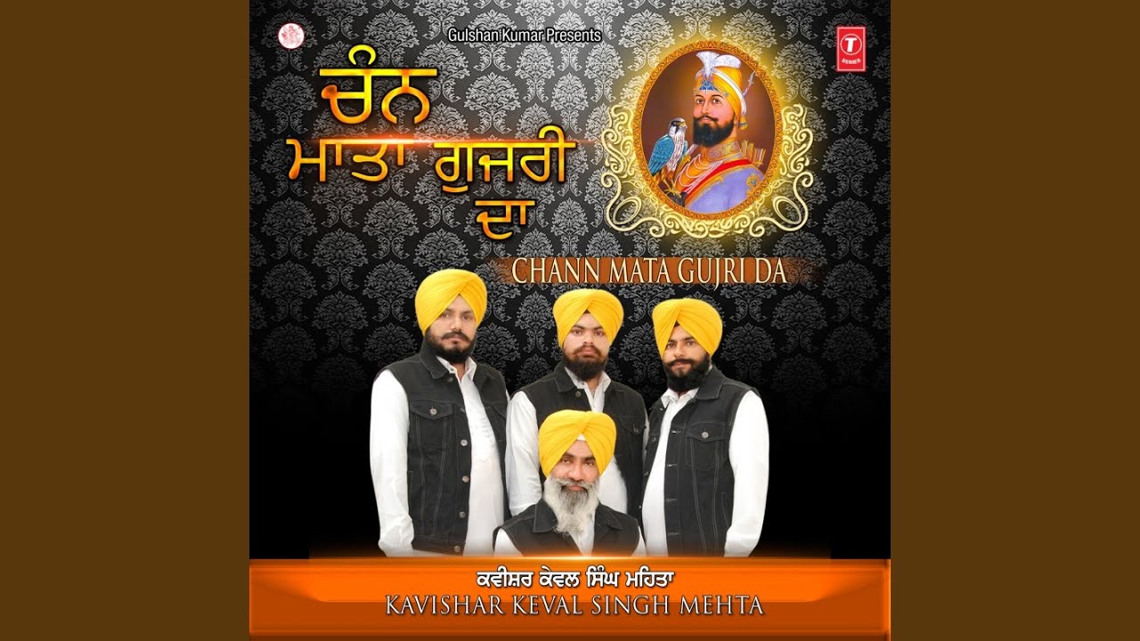 Lasaanee Shaheedi - Guru Teg Bahadur Ji