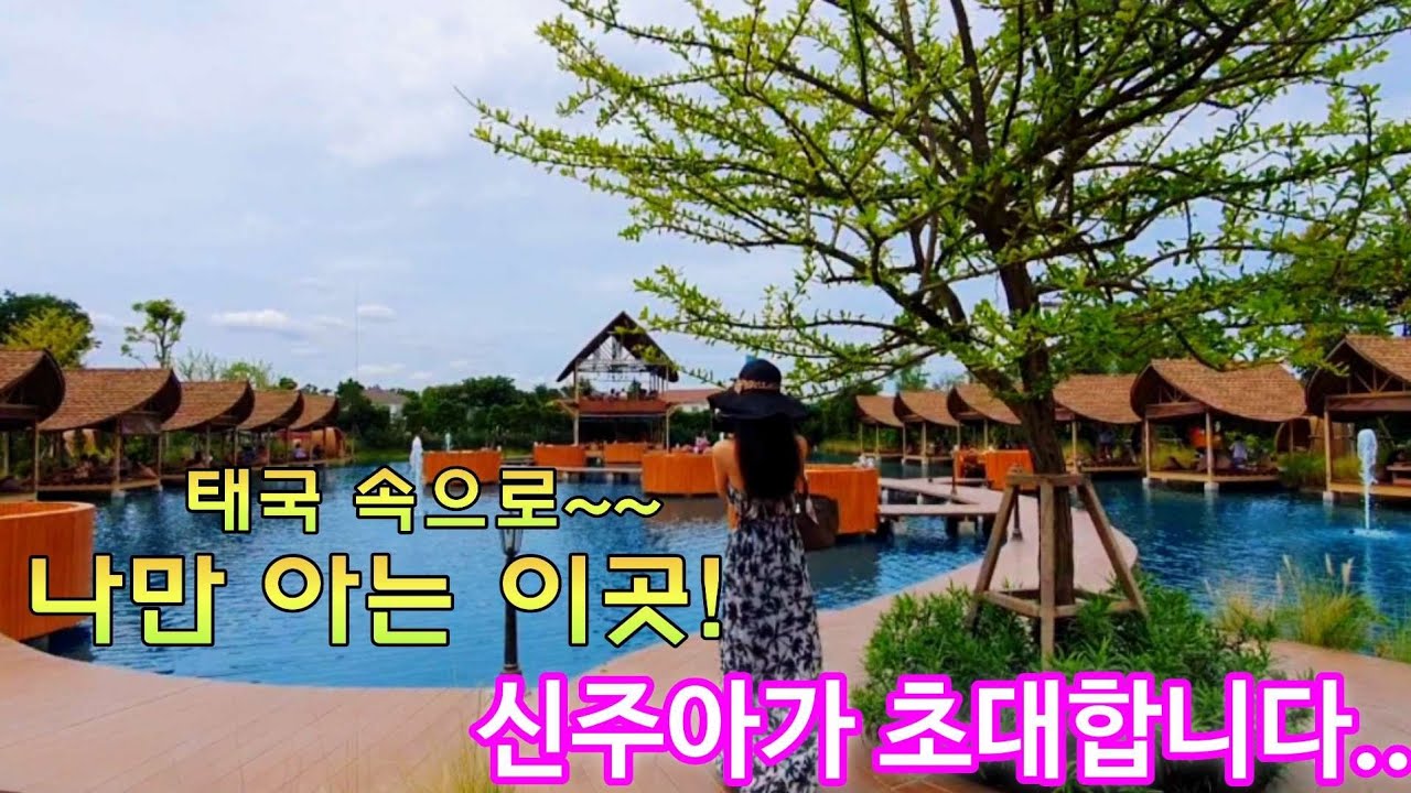태국댁🇹🇭신주아가,인정한이곳!여긴!무조건!!가야되😍