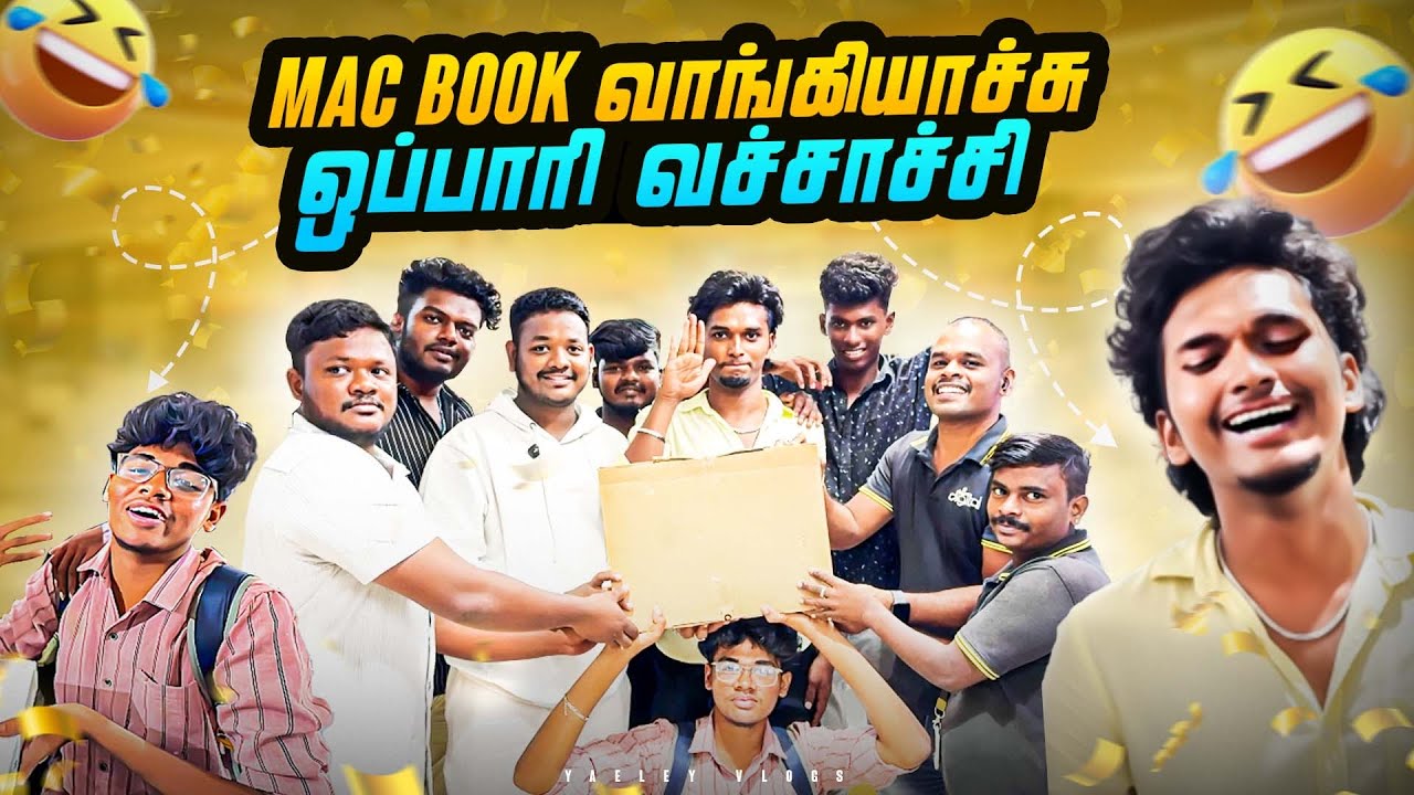 😭ஒப்பாரி வச்சு சிரிச்ச🤣MacBook💻Unboxing | Yaeley Vlogs | Entertainment | Tirunelveli