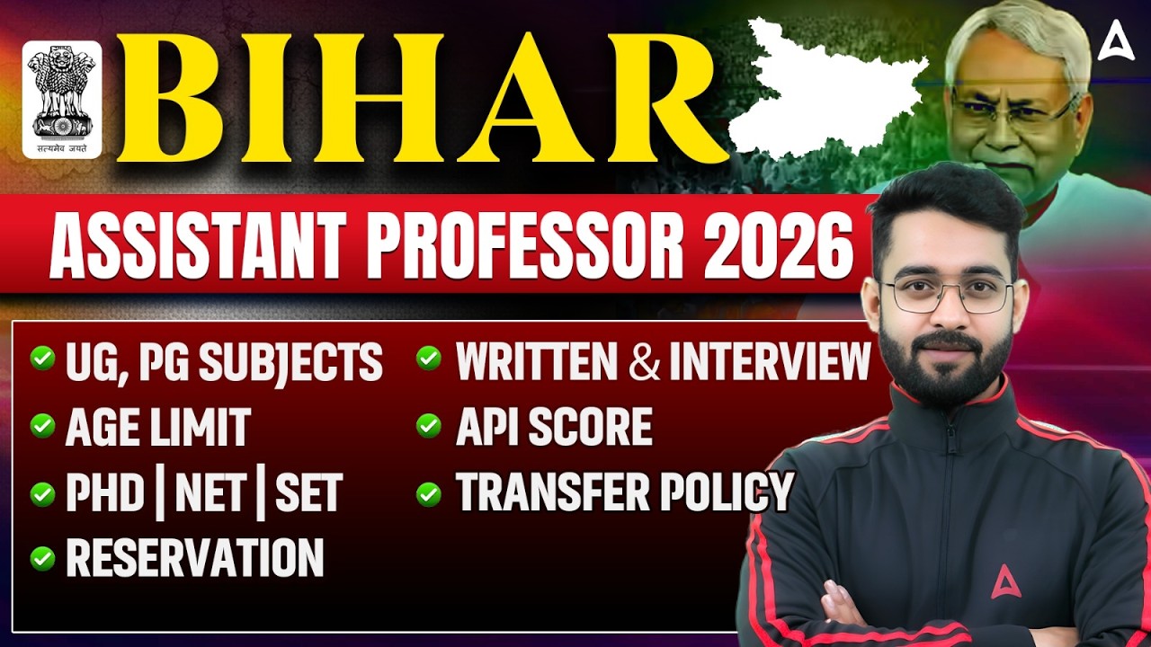 Bihar Assistant Professor Vacancy 2026 | Bihar Assistant Professor Draft Complete Details