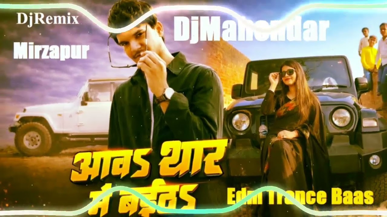 Aawa Thar Me Baitha (Sanjay Yaduvanshi)Edm Trance Insta Viral DjRemix 2026 DjMahendar Mirzapur