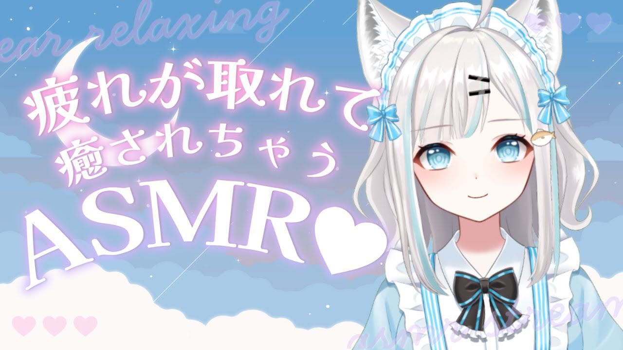【ASMR】耳かき雑談【囁き声 #whispering #Ear cleaning ＃猫束むぎ#新人VTuber】