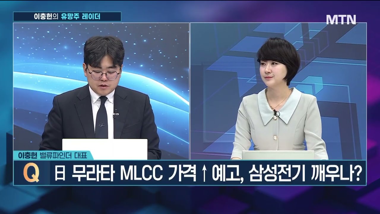 [이충헌의 유망주 레이더] 코스닥 소외는 끝! 정책+수급 효과 어디까지? / 머니투데이방송 (증시, 증권)