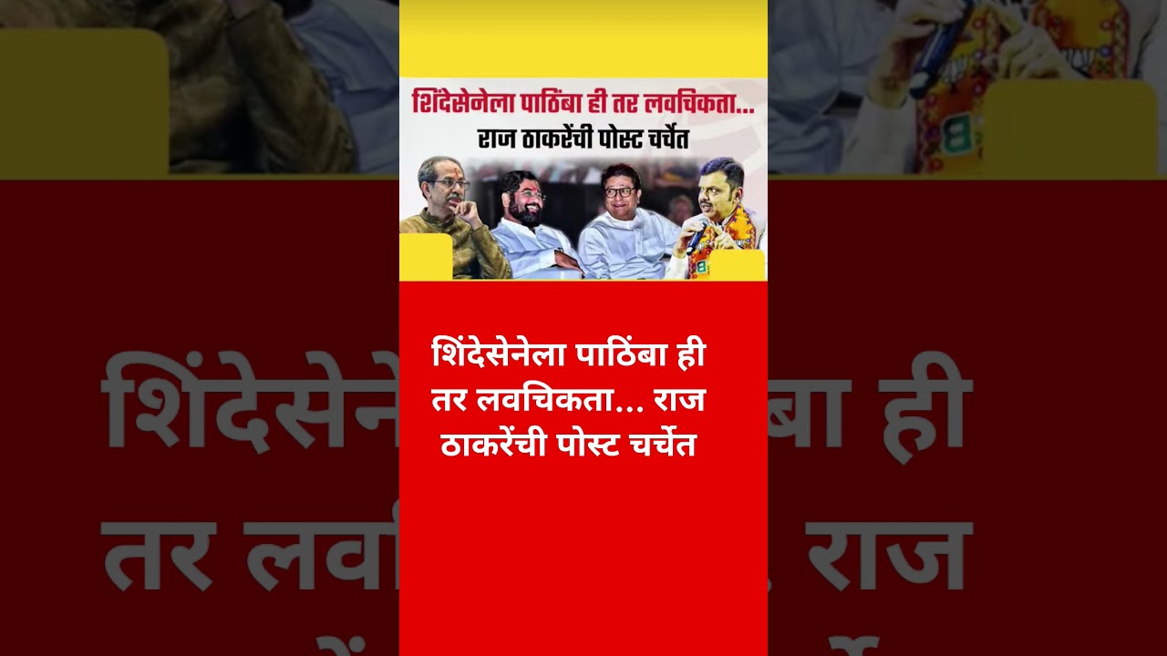 #ajitpawar#sharadpawar#shortsfeed#ytshorts