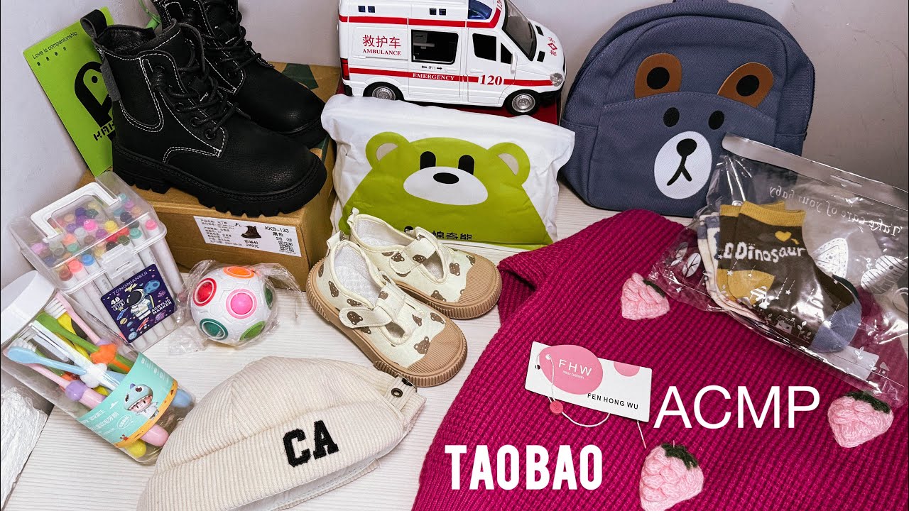 АСМР | распаковка детских товаров из КИТАЯ | TAOBAO  | ASMR show and tell