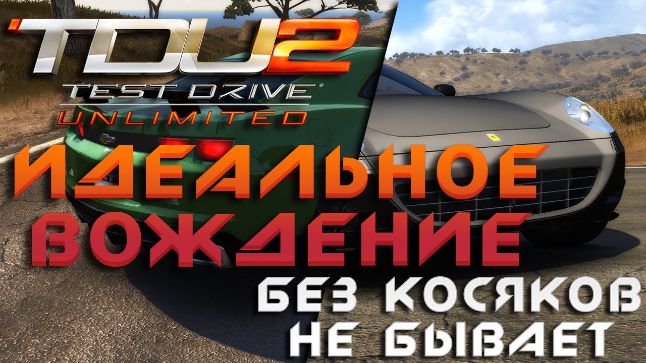 TDU WORLD| Пятый день | Идеальная езда на зеленом Camaro, А6, злосчастная Ferrari 612