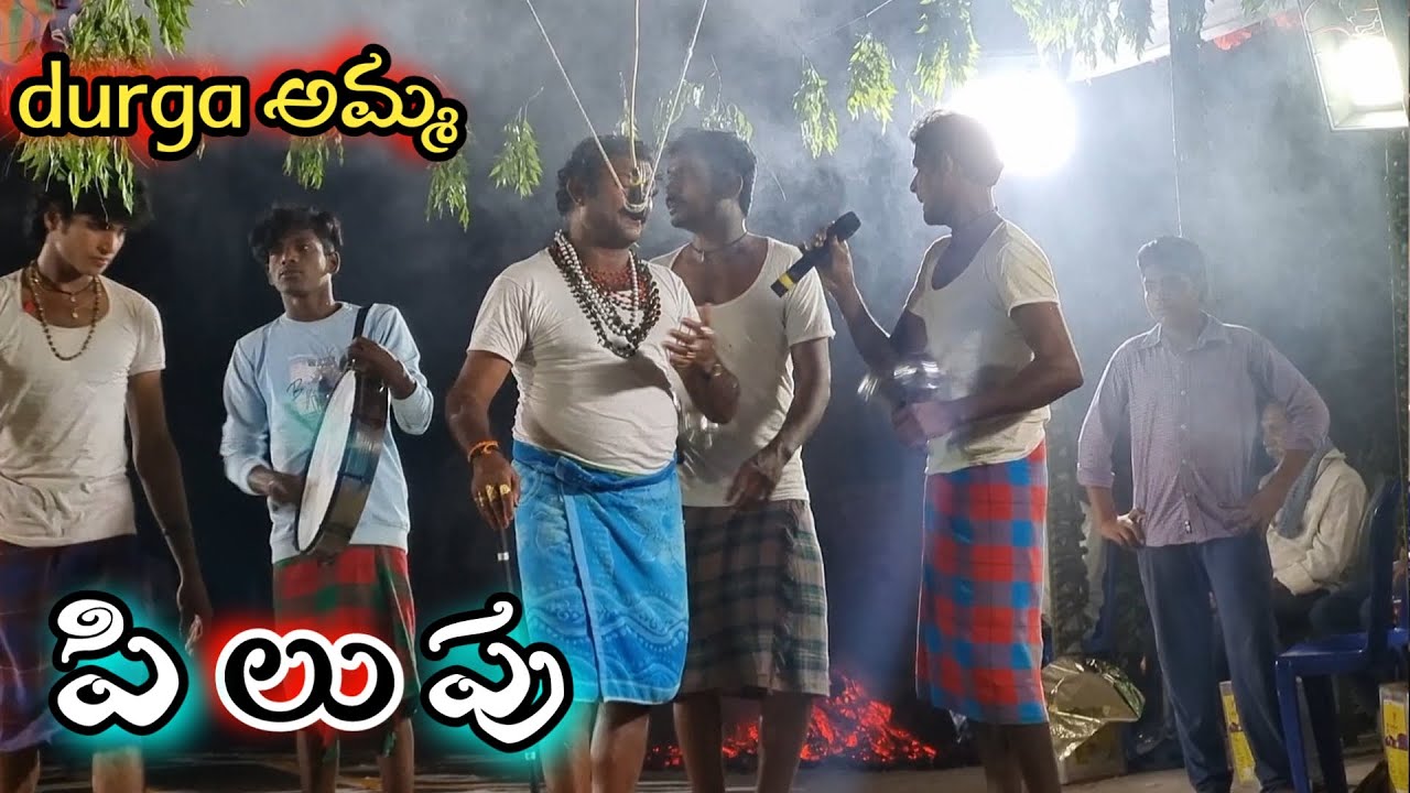 durga అమ్మ పిలుపు 💓annampalli durgamma 💓సంబరం | jd channel kothalanka