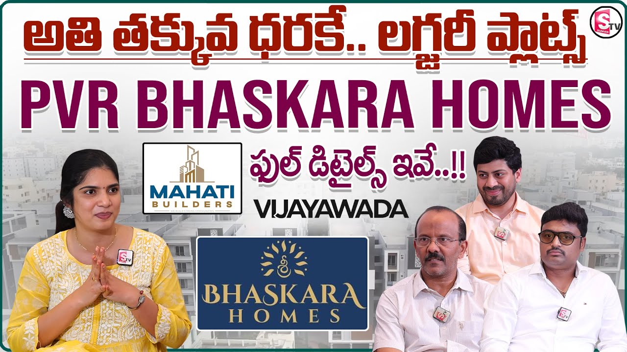 PVR Group&rsquo;s Landmark Project in Ayyappa Nagar & Patamata | Sri Bhaskara Homes PVR Mahathi | MR NAG