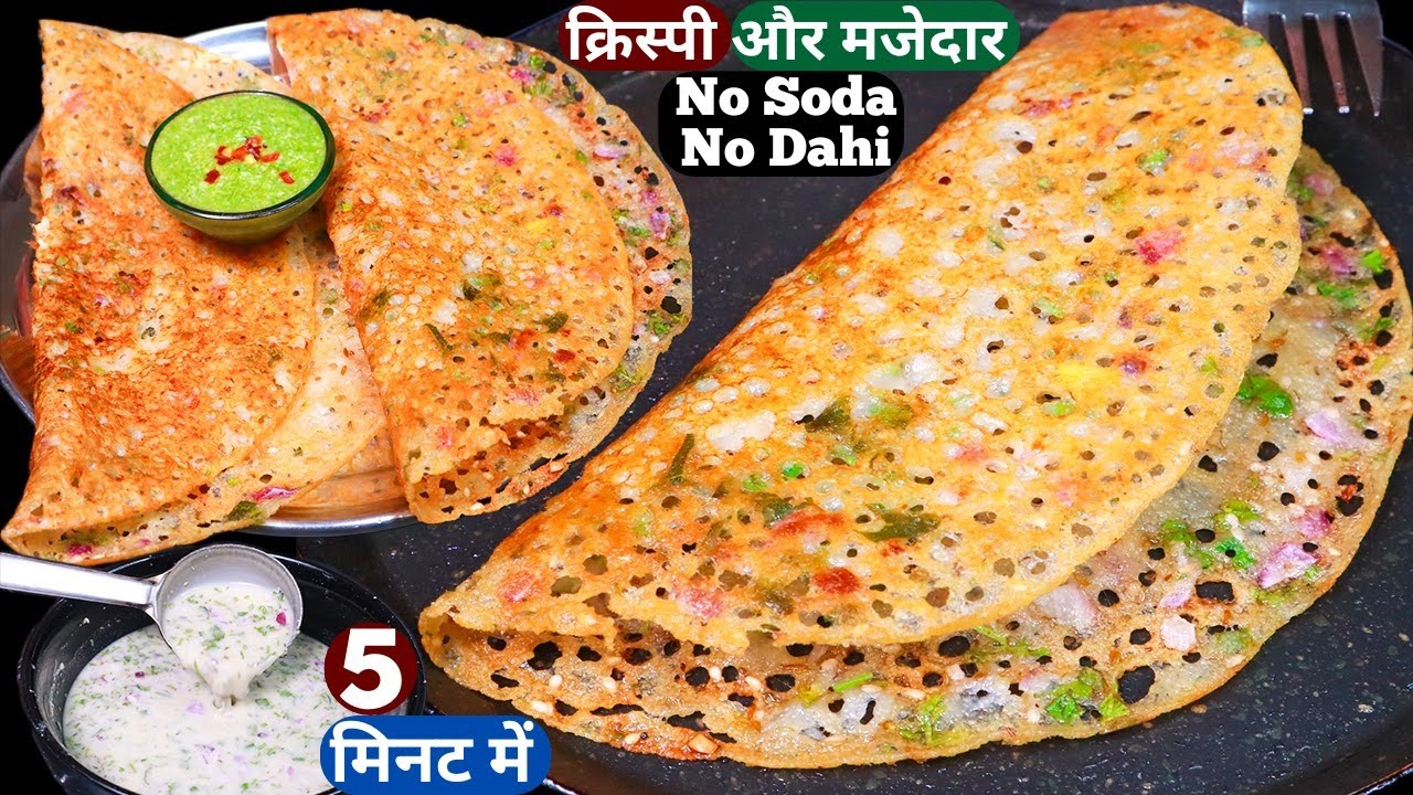5min में नाश्ते में बनाये आटे से Tasty क्रिस्पी Dosa बिना सोडा दही के,Easy Breakfast\Atta Dosa/Nasta