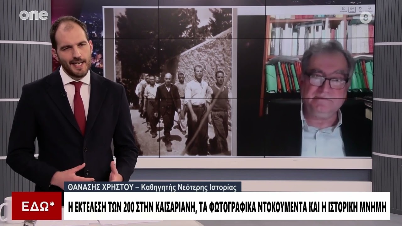Η εκτέλεση των 200 στην Καισαριανή (1944): Η ανασφάλεια της Βέρμαχτ και τα φωτογραφικά ντοκουμέντα!