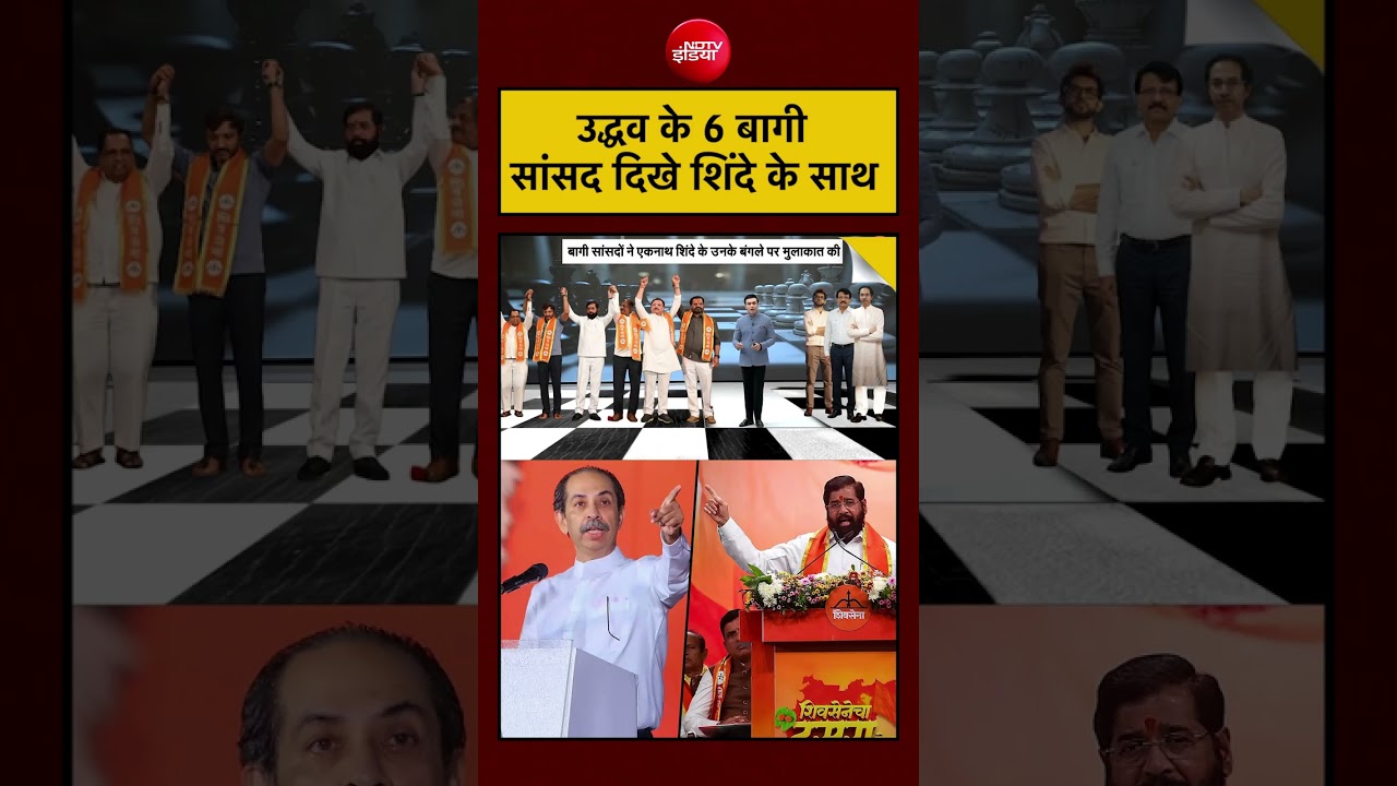 Syed Suhail | Maharashtra News | Uddhav के 6 Rebel MPs Shinde के साथ #shorts