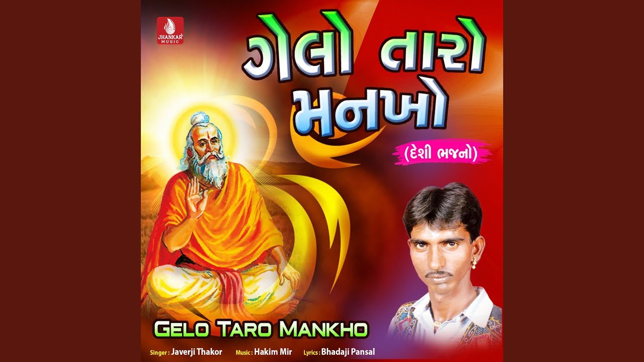 Shambhugar Bava