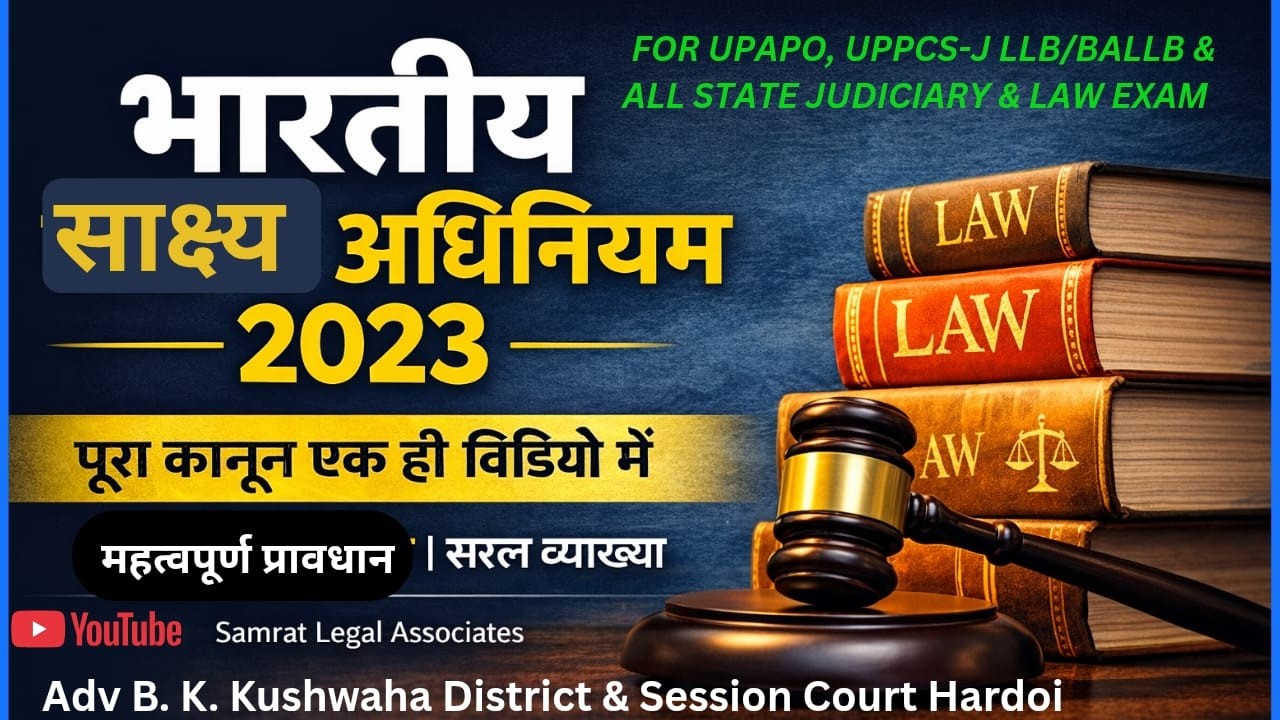 BSA 2023  FOR  LLB/BALLB UPAPO, BIHARAPO, PCS-J & ALL STATE JUDICIARY & LAW EXAMS