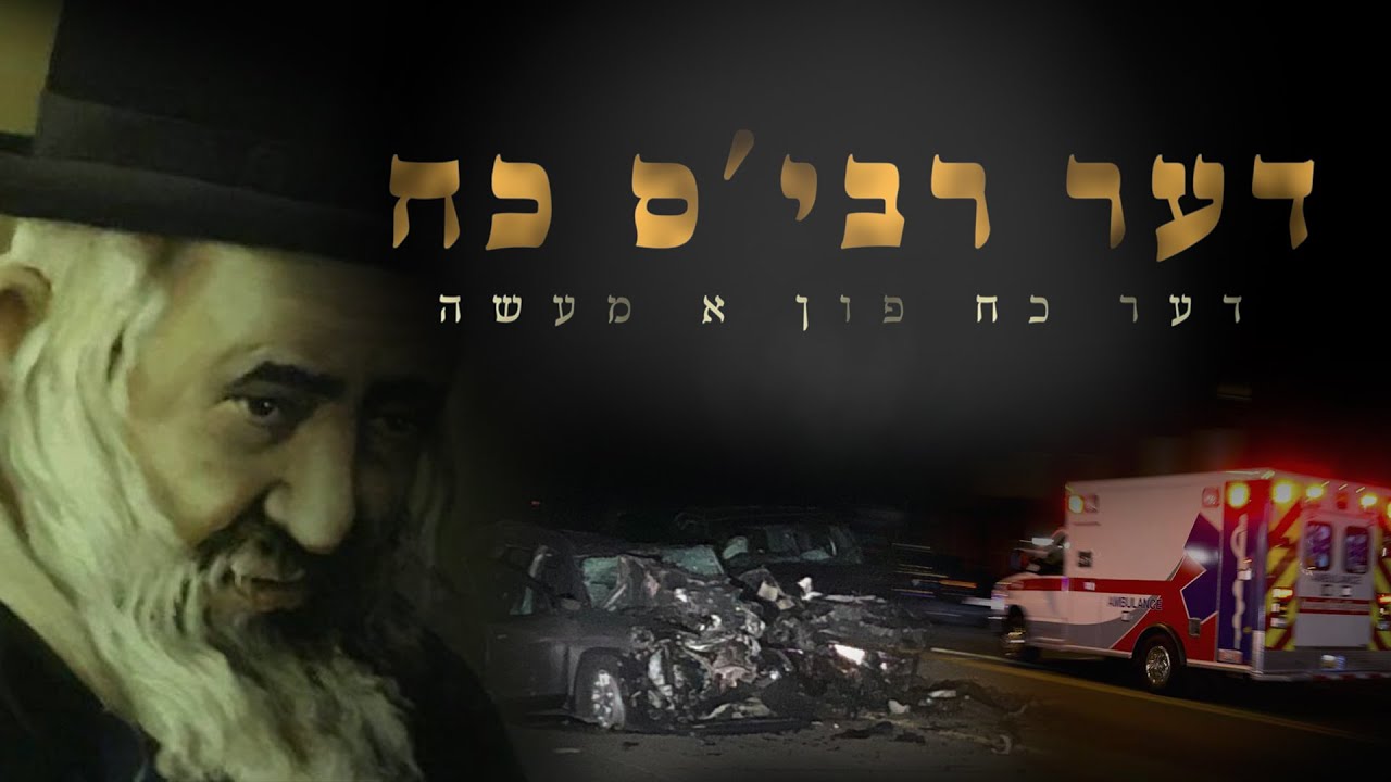 The Double Miracle of R’ Shayele | ר' ישעיה'לה קערעסטירער