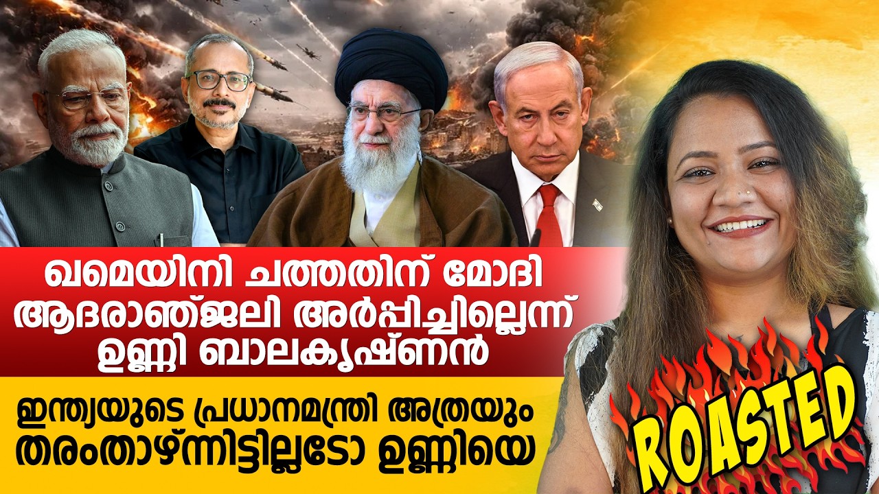 ഖമനേയിക്ക് പ്രധാനമന്ത്രി നരേന്ദ്രമോദി ആദരാഞ്ജലികൾ അർപ്പിച്ചില്ലെന്ന് | Mareena Daisy George